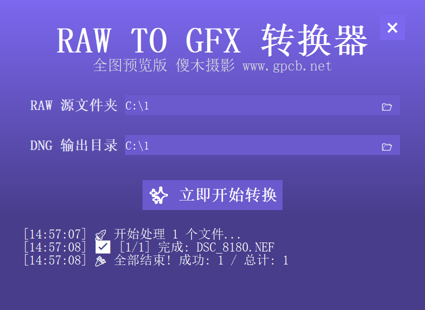 移花接木富士Exif,RAW_to_GFX