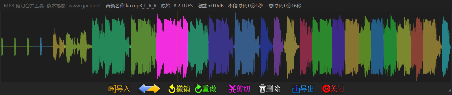 MP3可视化剪切合并工具