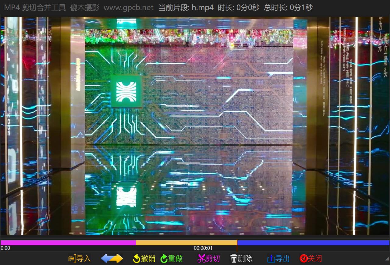 MP4剪切合并工具