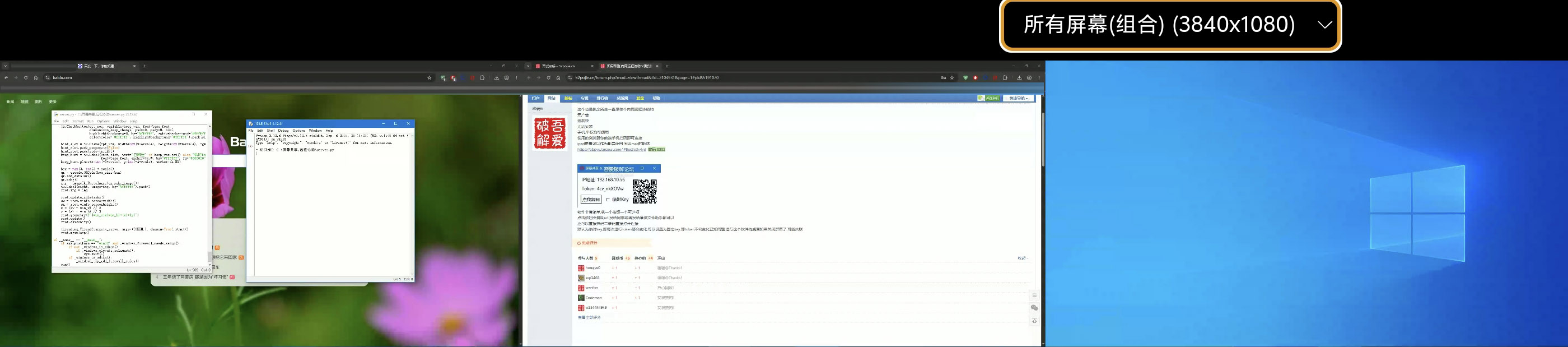 更新,V10,即用即删,内网远程协助&便携副屏