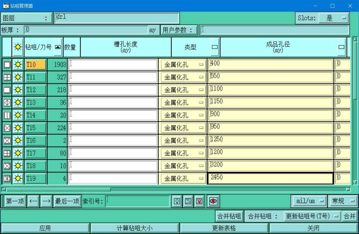 钻咀管理器.jpg